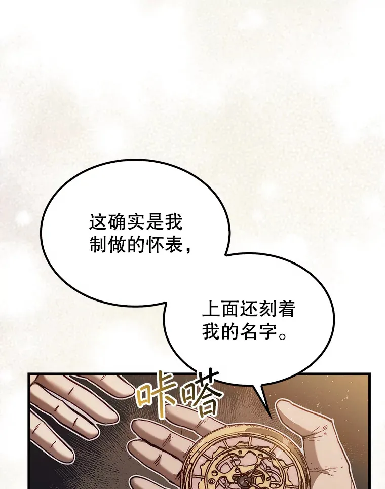 15.找回记忆的碎片31