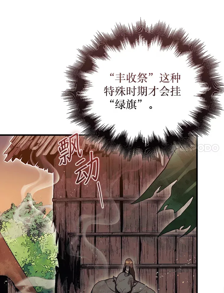 6.被抛弃的巨怪6