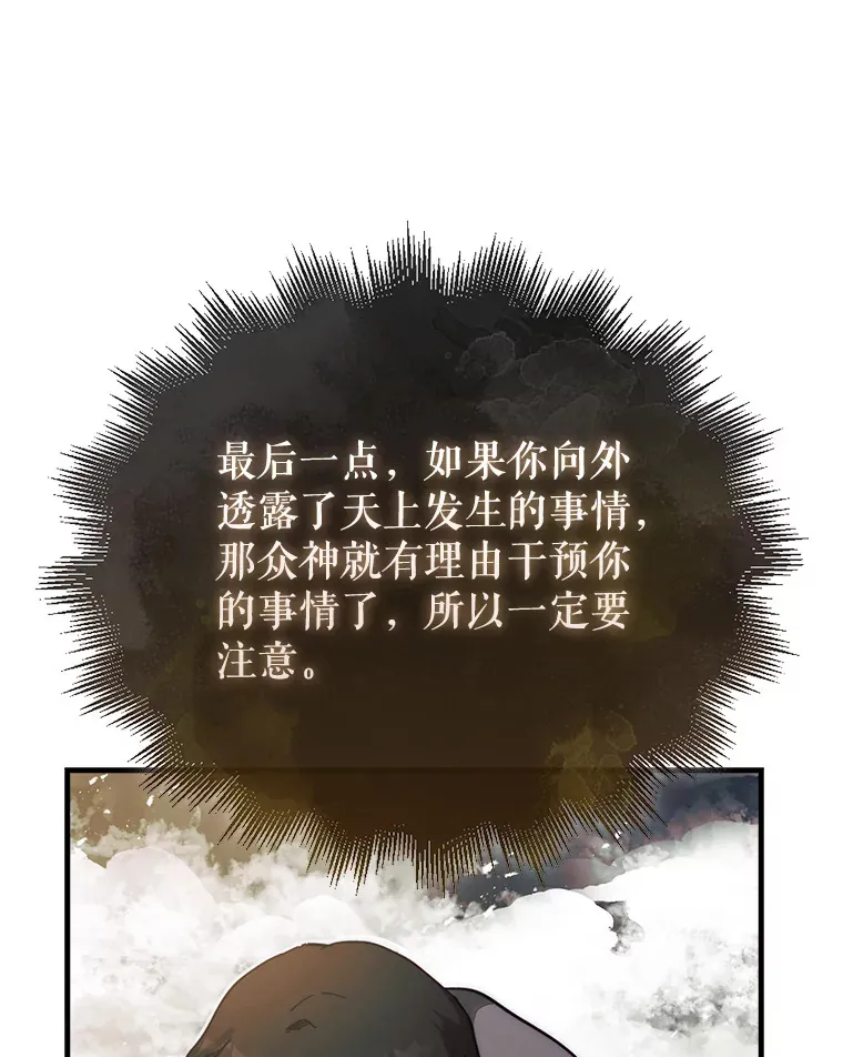 2.进入永恒世界89