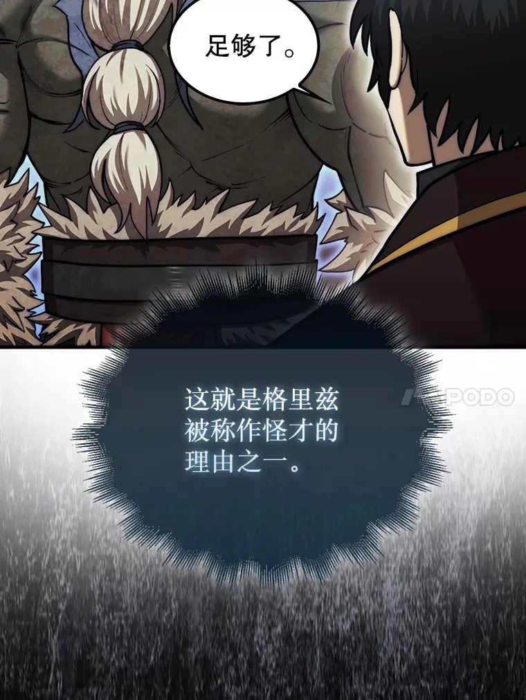 28.秘密研究所116