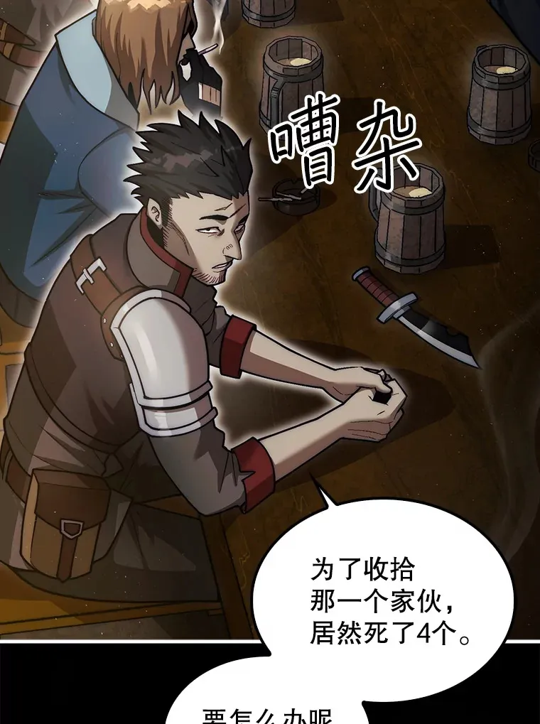 25.鱼龙混杂的公会102