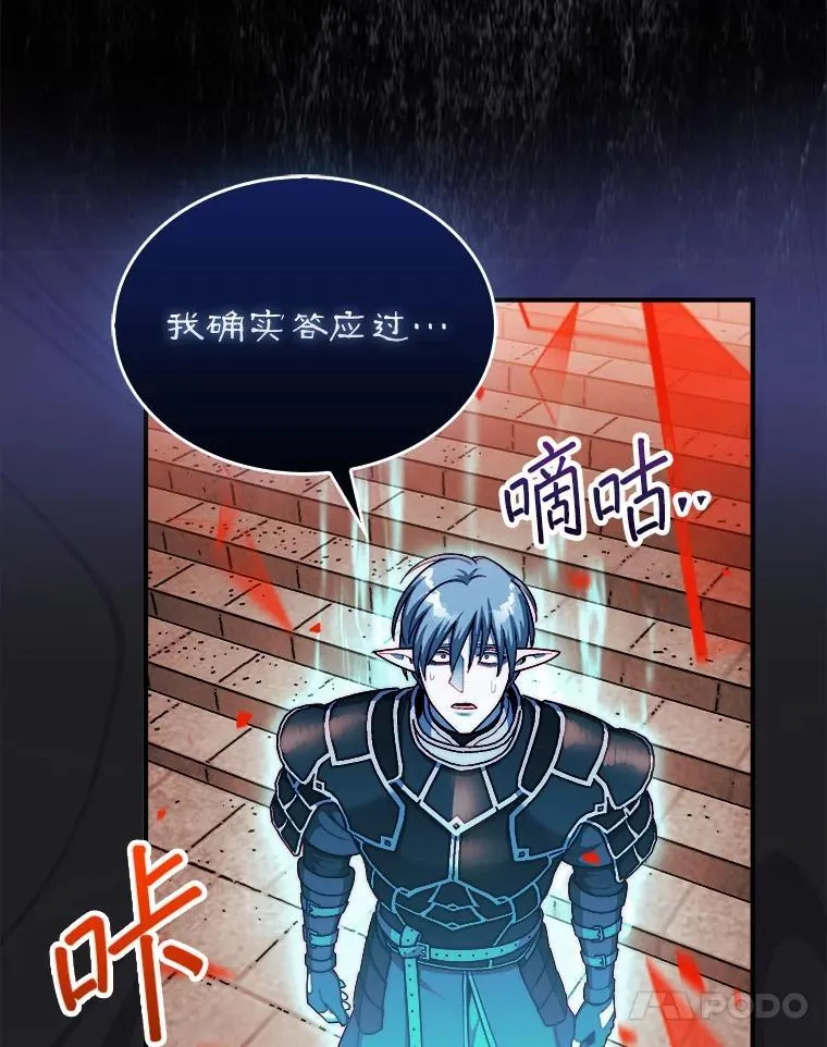 44.卡伦的精神世界154