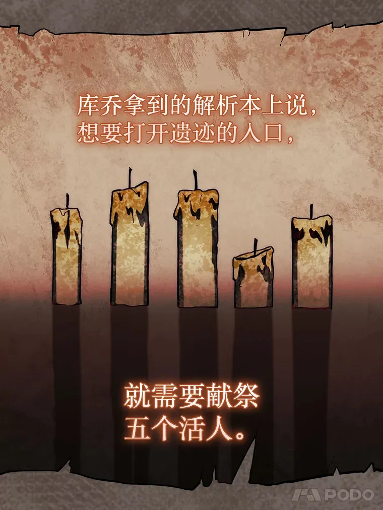 18.冒险变更80