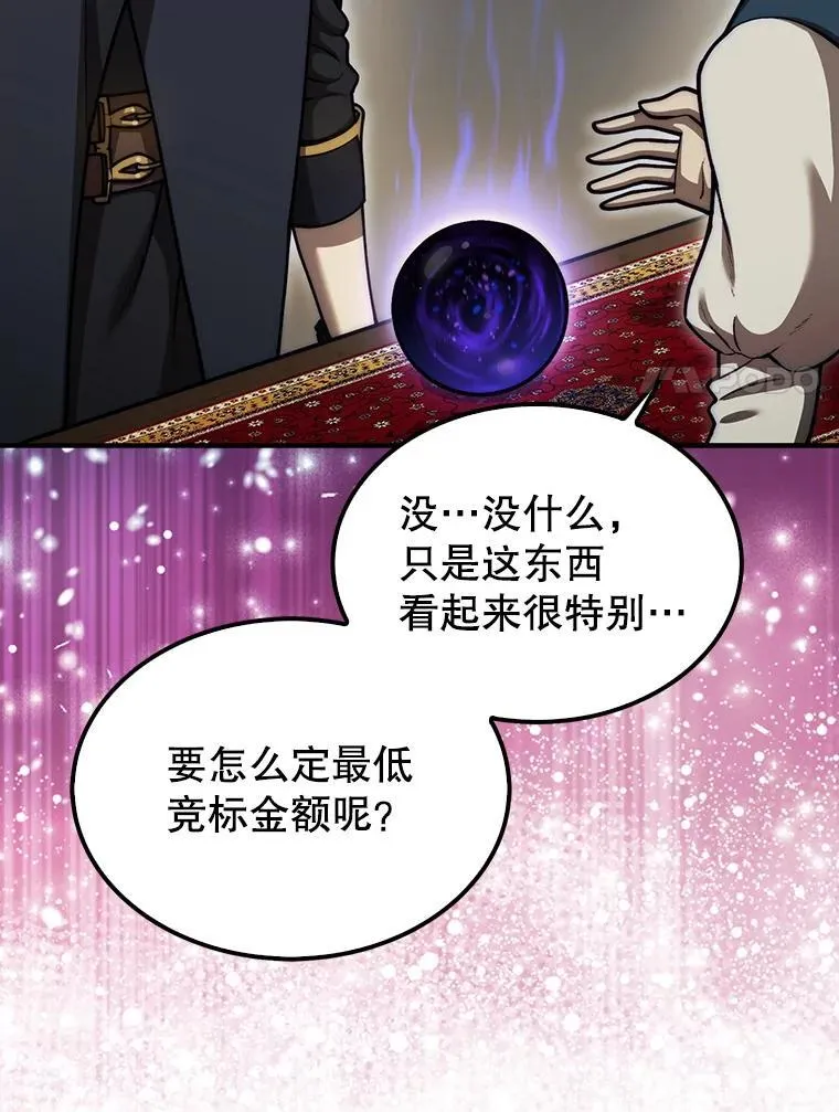 37.拍卖行65
