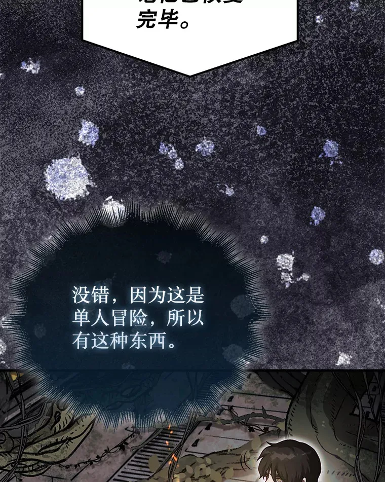 29.勇闯研究基地101