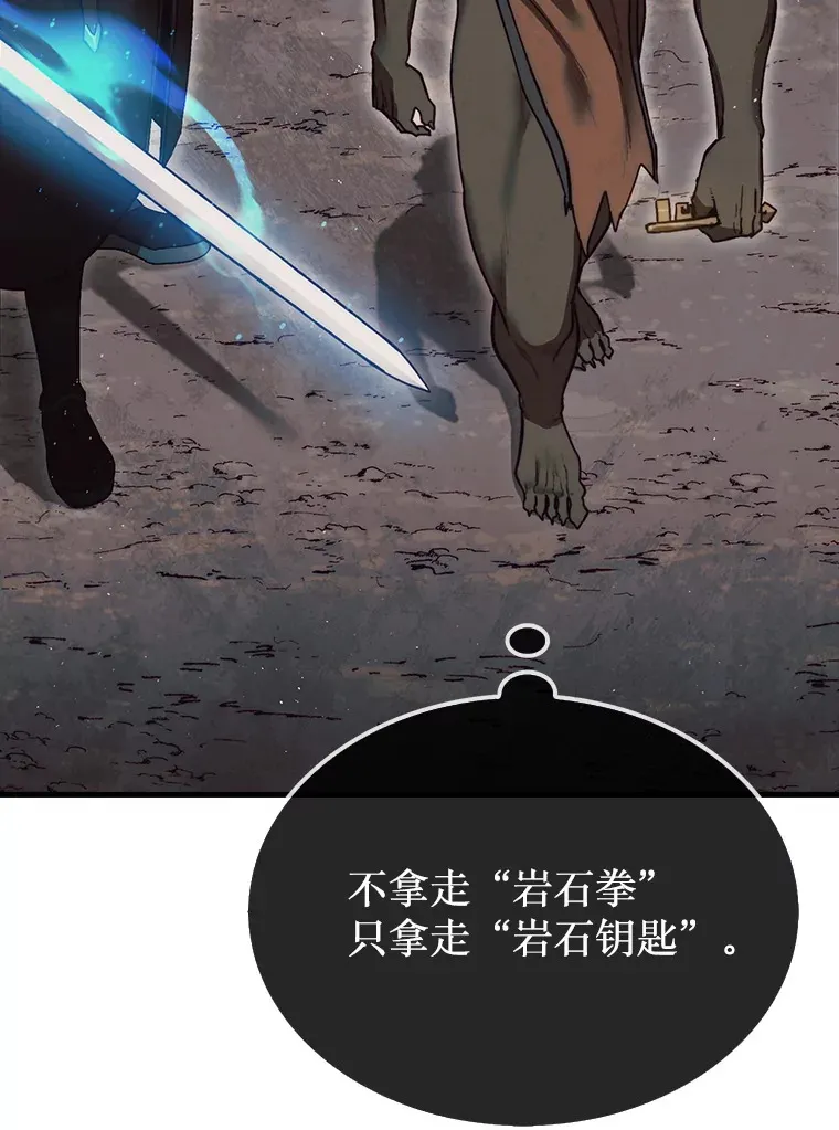 9.自相残杀77