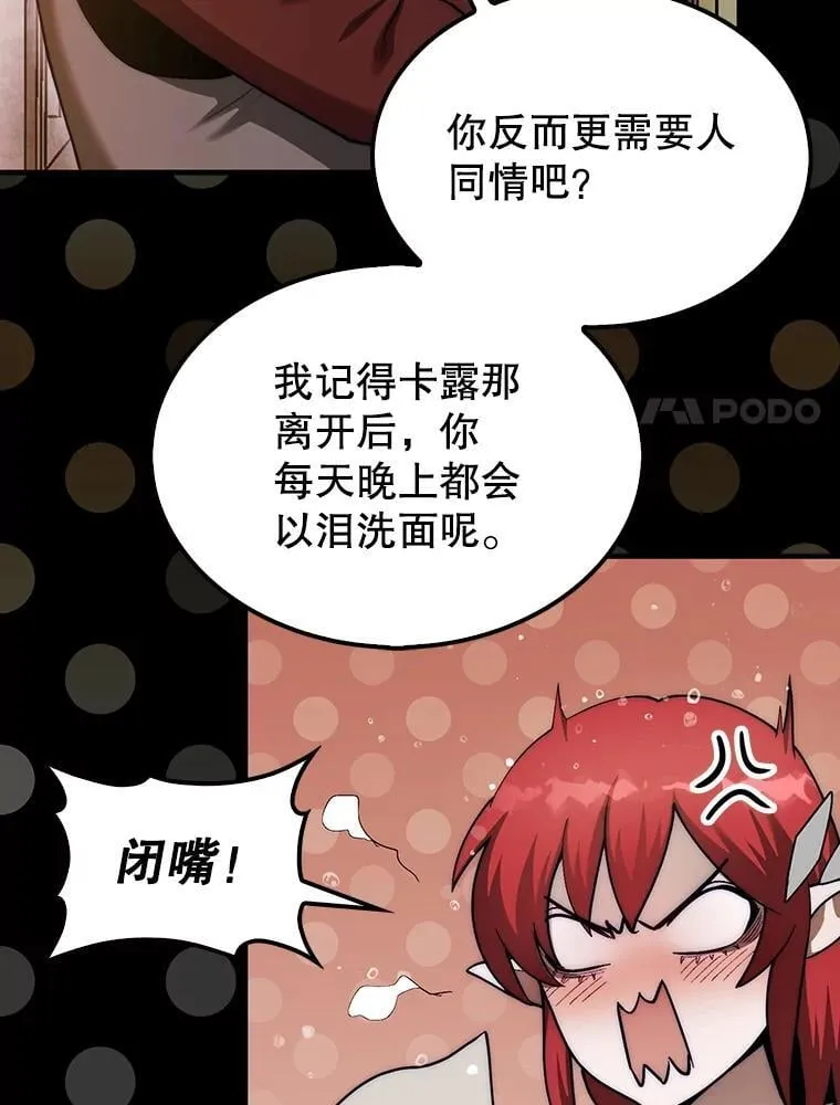 44.卡伦的精神世界125