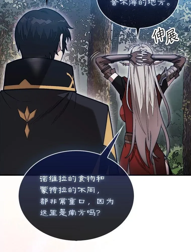 49.前往阴影峡谷103