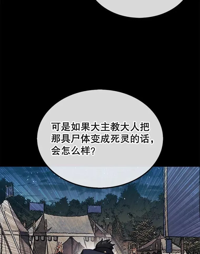 43.死灵体128