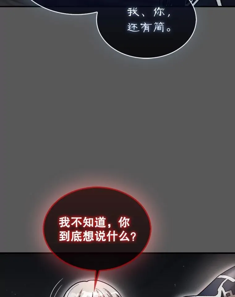 46.双胞胎骑士209