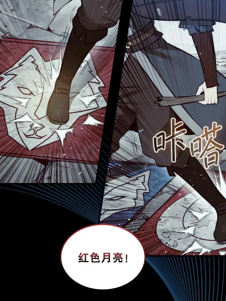 4.月之遗迹109