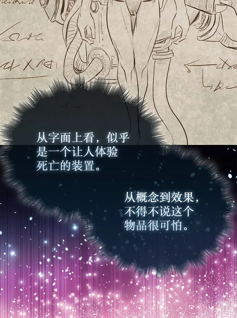 28.秘密研究所146