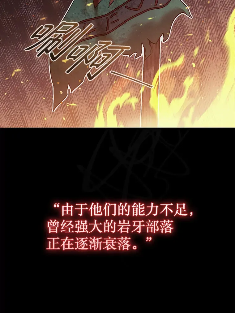 8.进入岩牙部落78