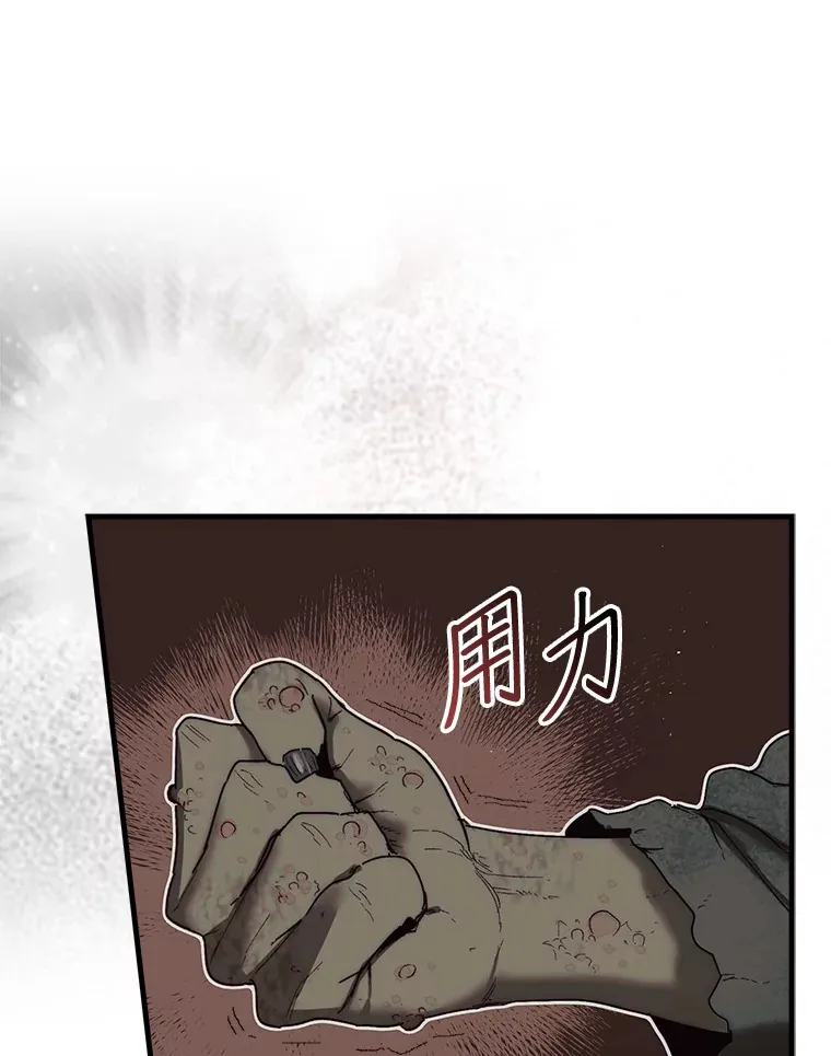 6.被抛弃的巨怪121