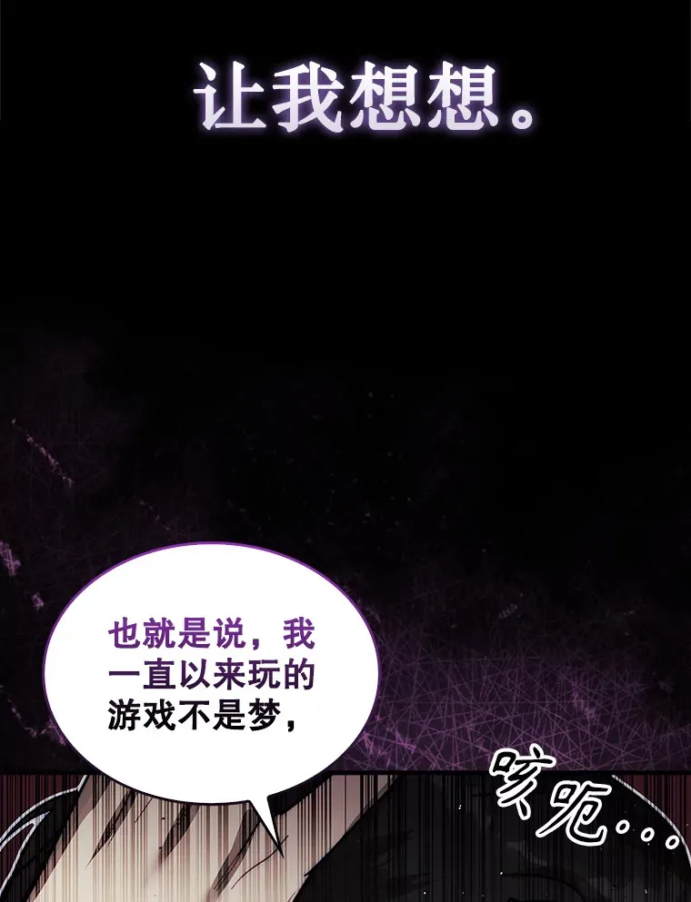 2.进入永恒世界158