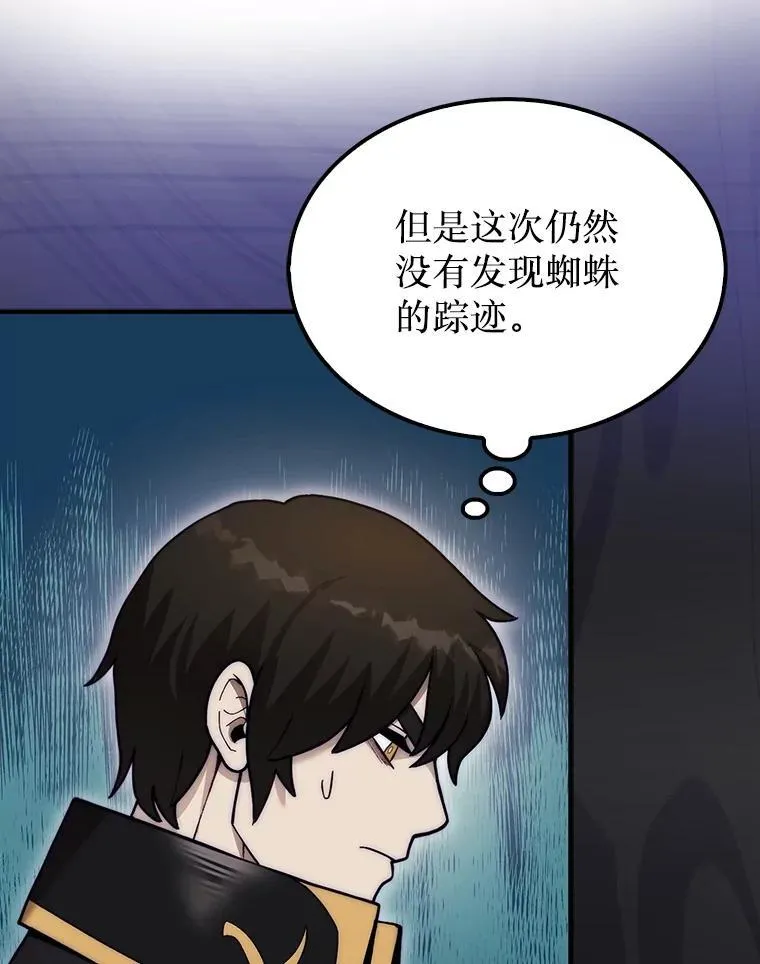 51.难抓的蜘蛛117
