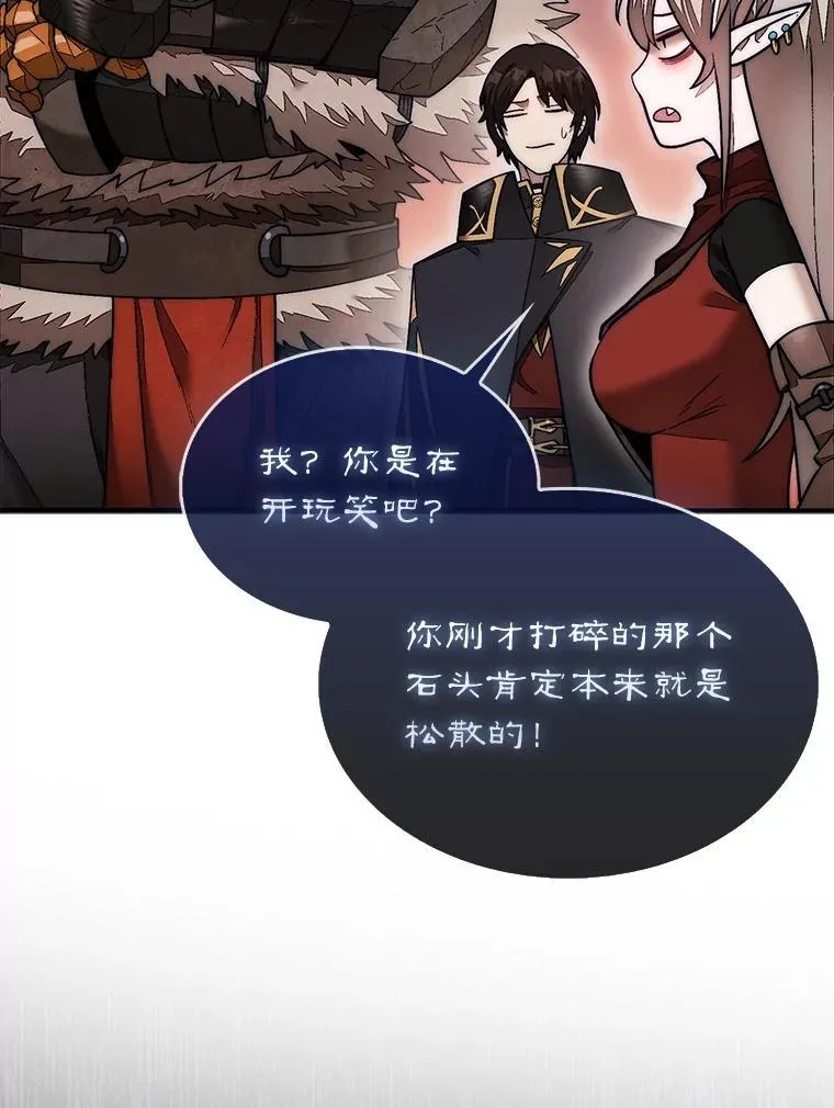 51.难抓的蜘蛛33