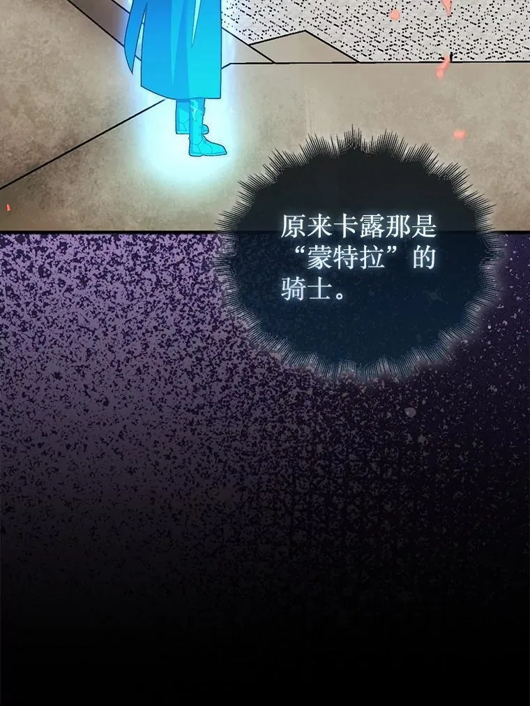 44.卡伦的精神世界103