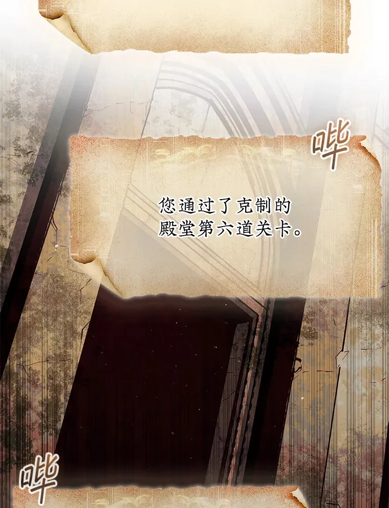 20.突破重重关卡106