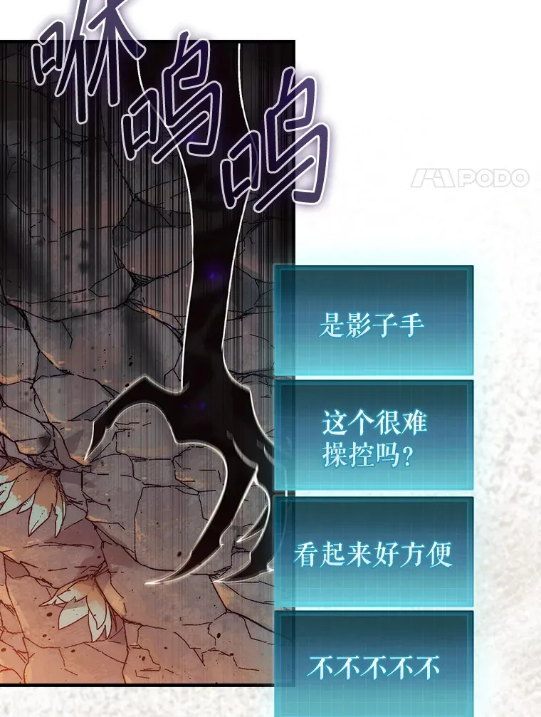 7.治疗巨怪84