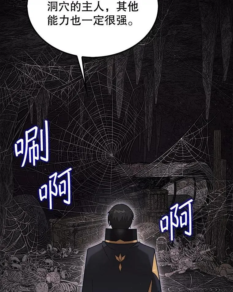 52.找到巢穴59