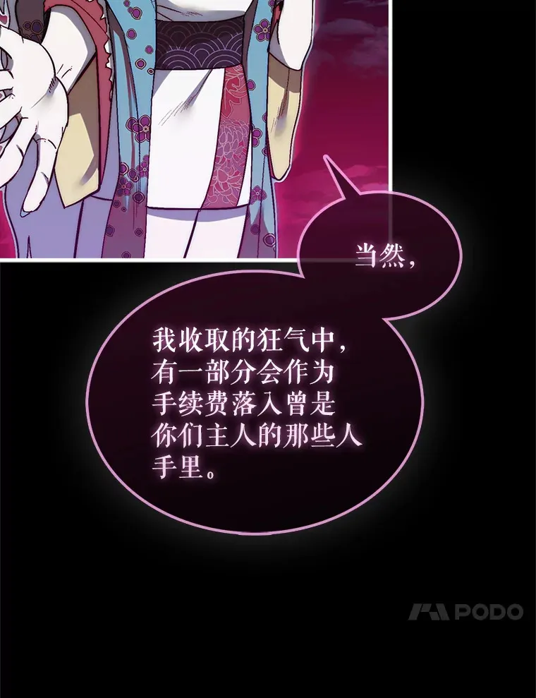 13.狂气商人89