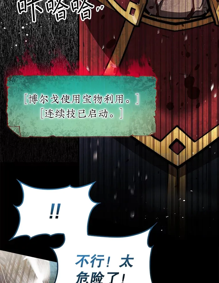 23.击败博尔戈34