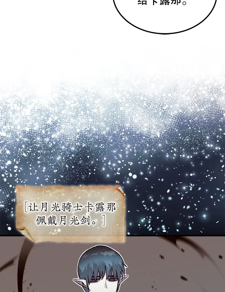 5.收获月光骑士100