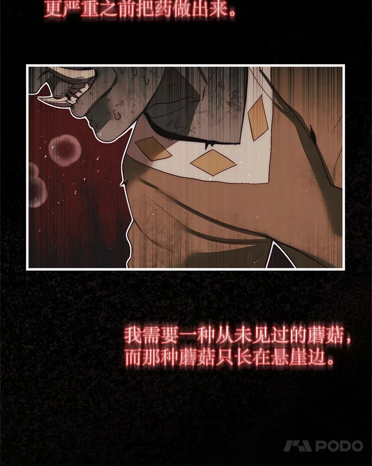 7.治疗巨怪137