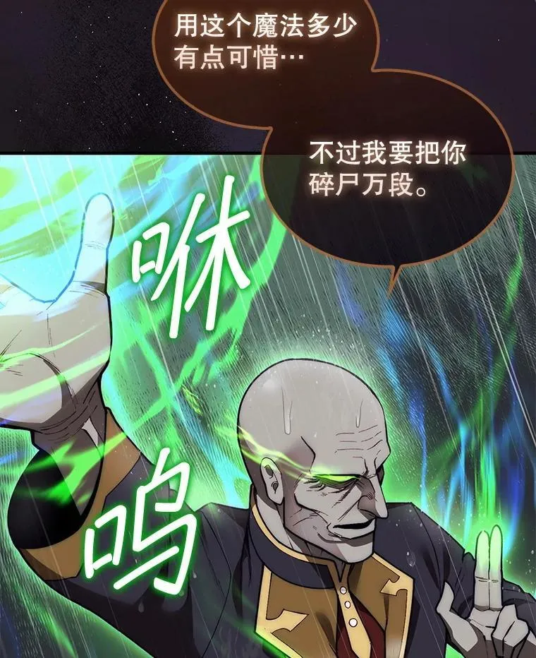45.死灵体卡伦165