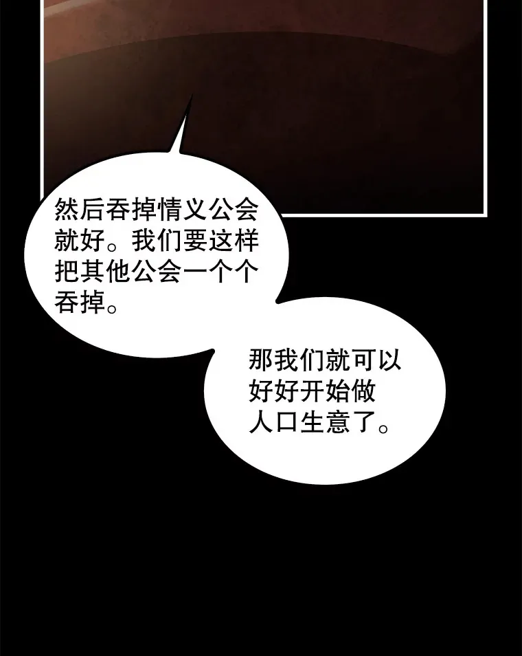 25.鱼龙混杂的公会116
