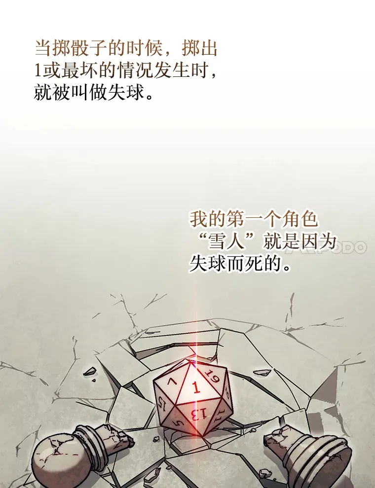 15.找回记忆的碎片93