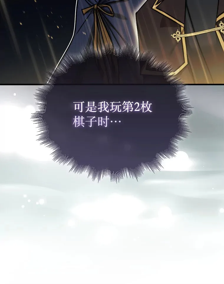16.开始第三个冒险91