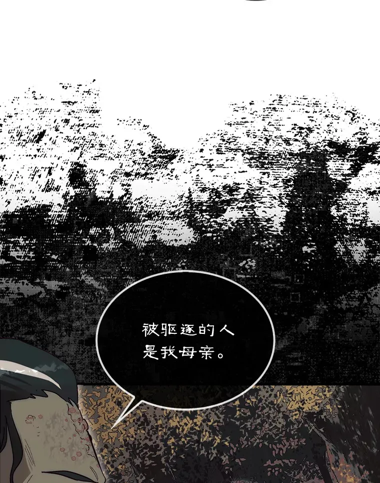 6.被抛弃的巨怪115