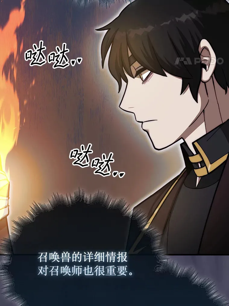 28.秘密研究所48