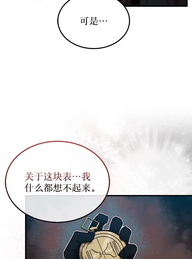 14.人心惶惶29