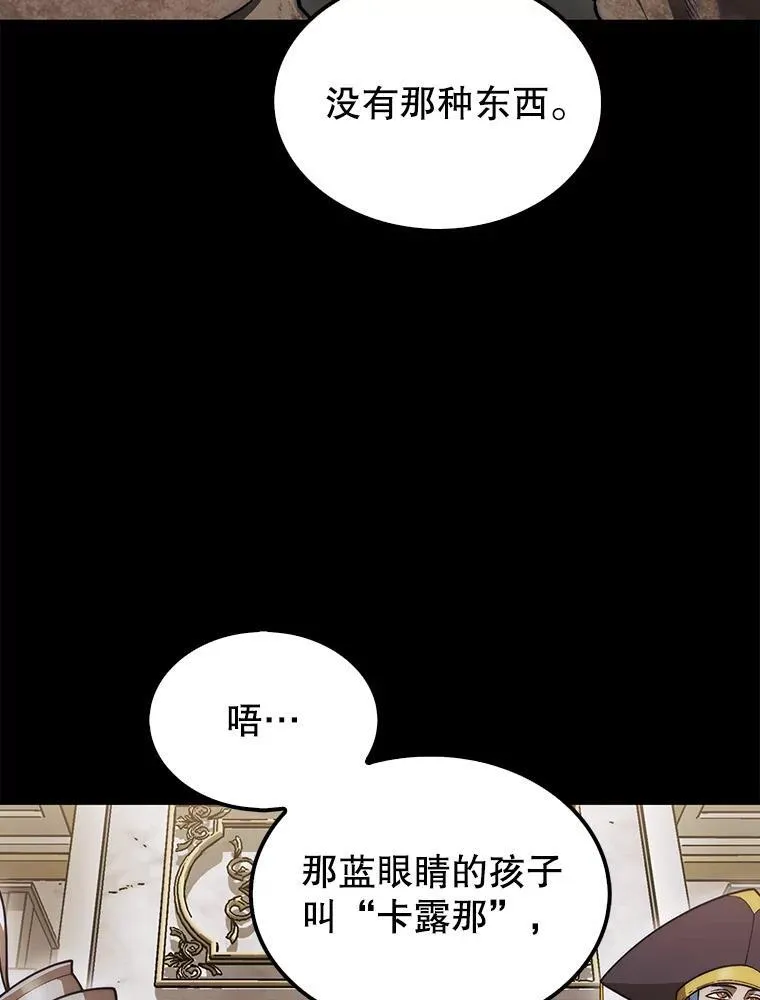 44.卡伦的精神世界52