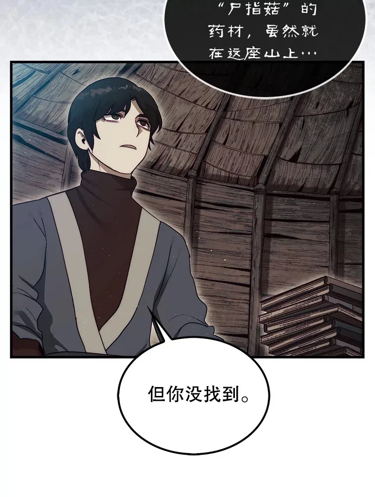 6.被抛弃的巨怪130