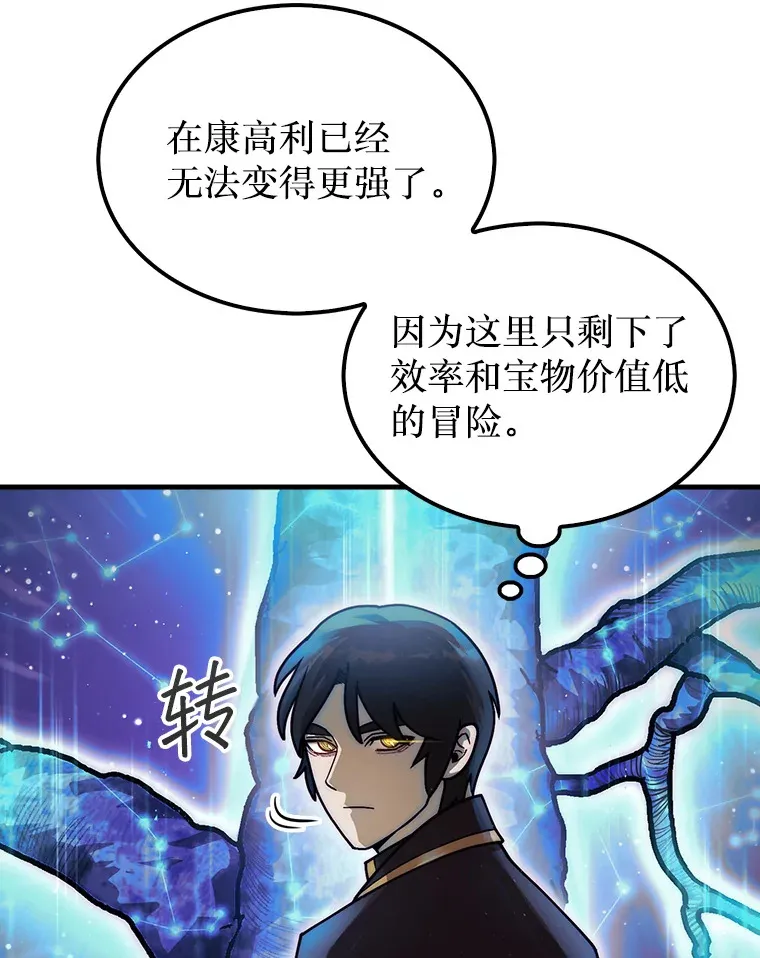 25.鱼龙混杂的公会90