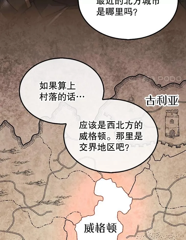49.前往阴影峡谷75