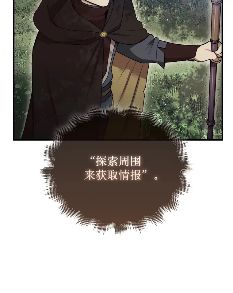 6.被抛弃的巨怪39