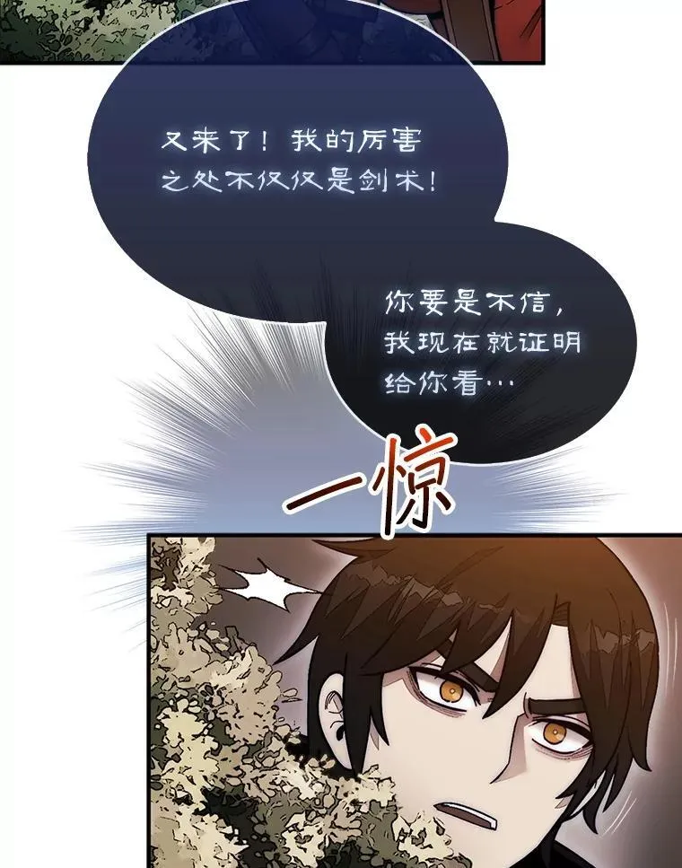 51.难抓的蜘蛛61