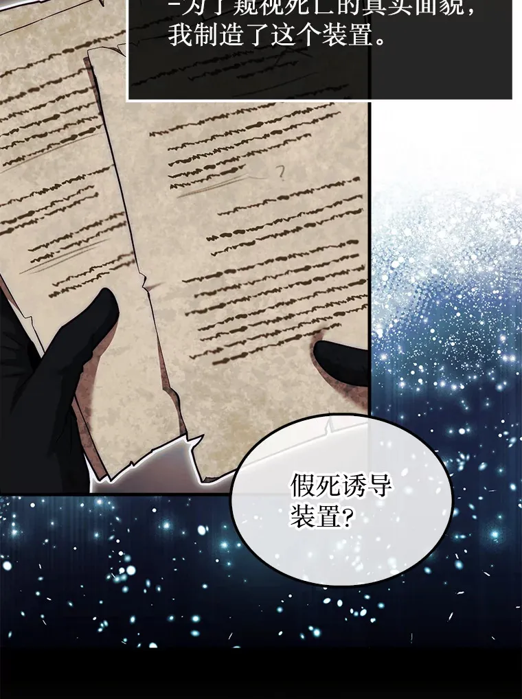 28.秘密研究所144