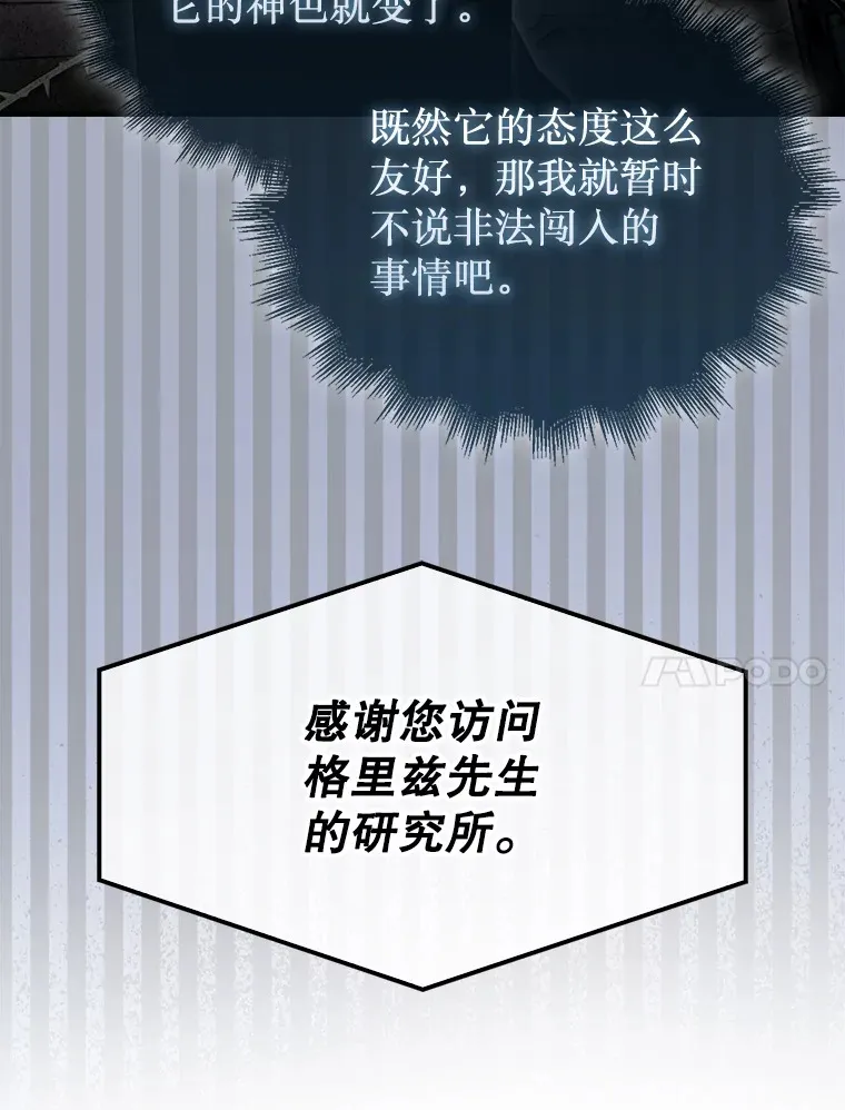 29.勇闯研究基地22