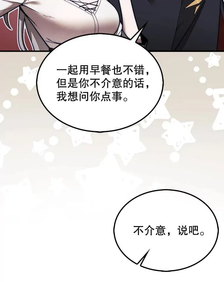 49.前往阴影峡谷70