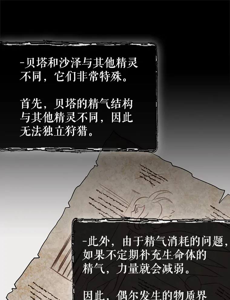 34.假装被骗45