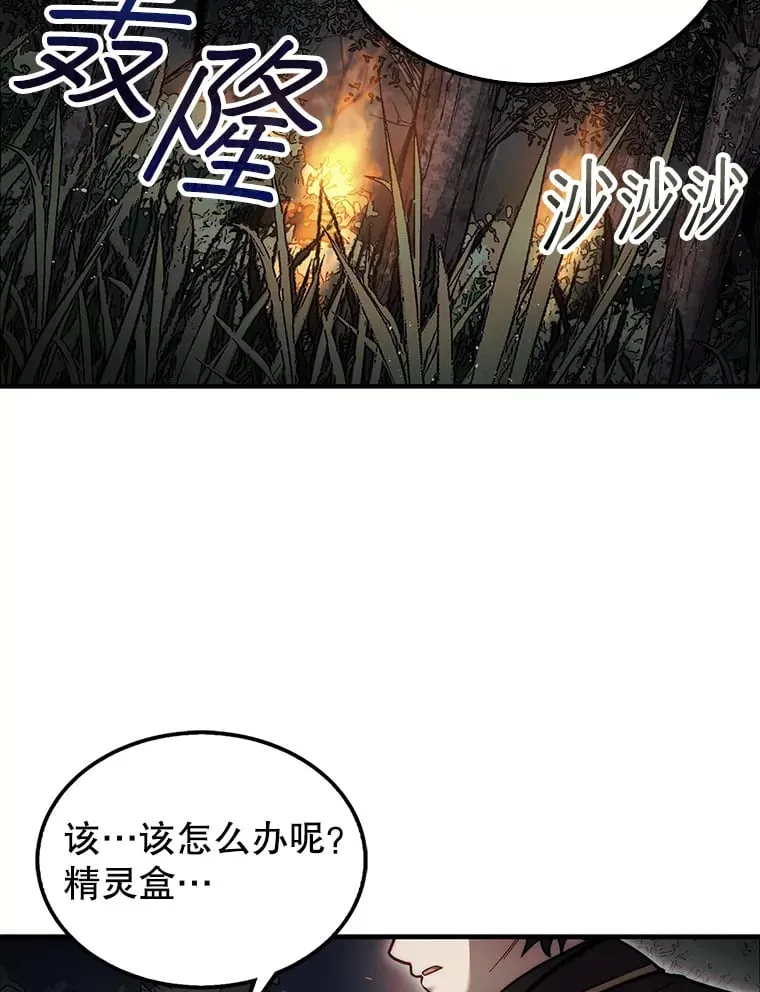 32.精灵的烦恼22