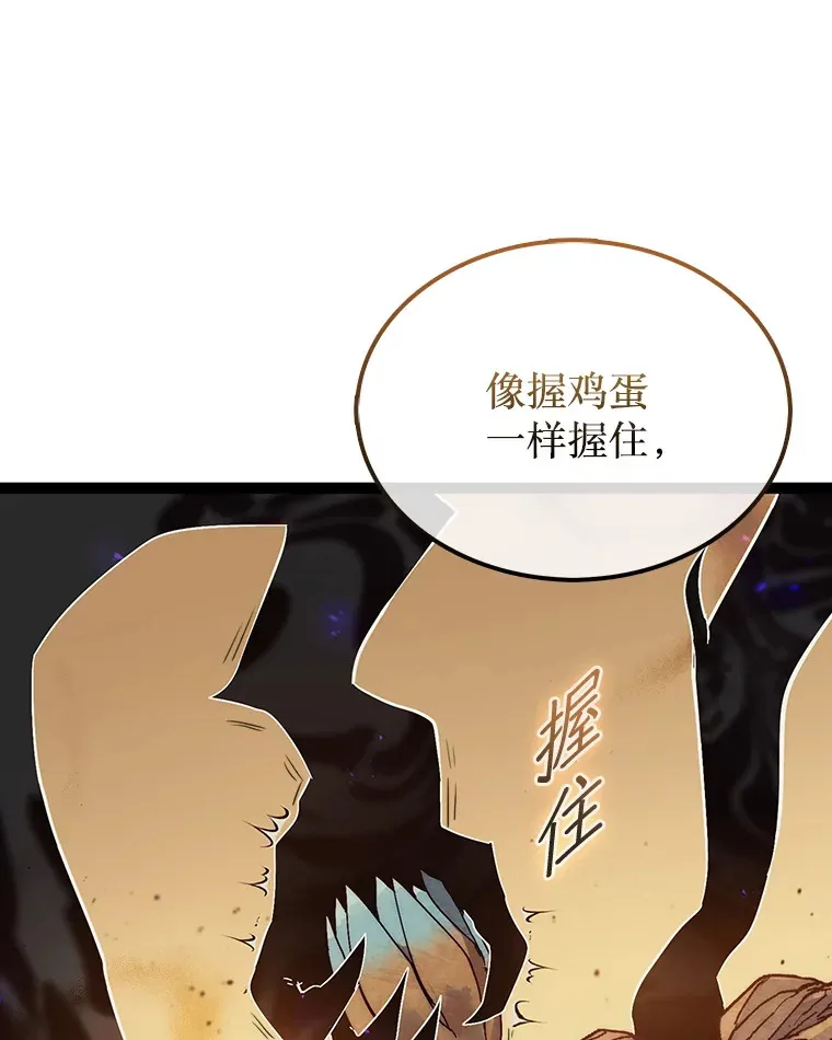 7.治疗巨怪91