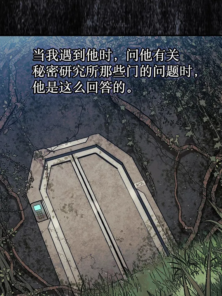 28.秘密研究所117
