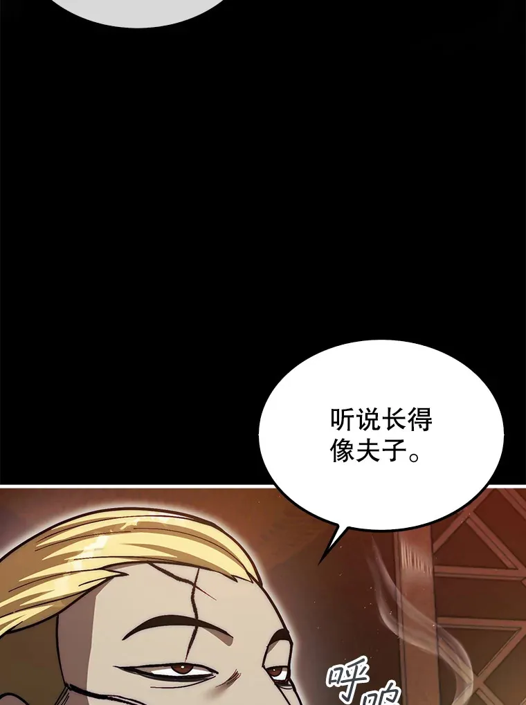 25.鱼龙混杂的公会105